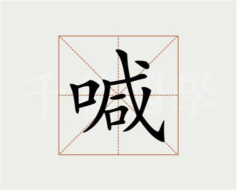 叫 意思